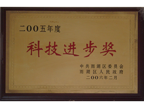 科技進(jìn)步獎(jiǎng) 科技進(jìn)步獎(jiǎng)