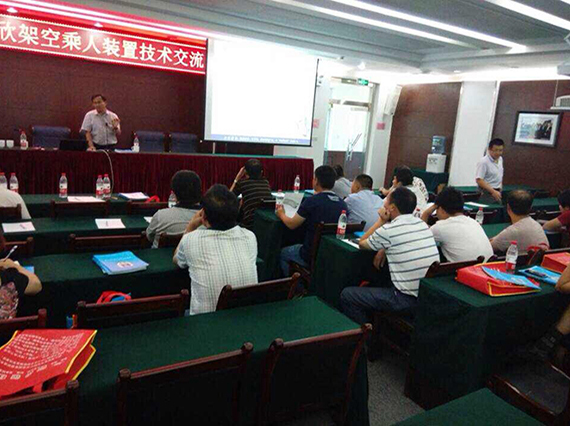 湘潭恒欣應新疆神華集團、焦煤集團邀請召開“架空乘人裝置技術(shù)交流會”