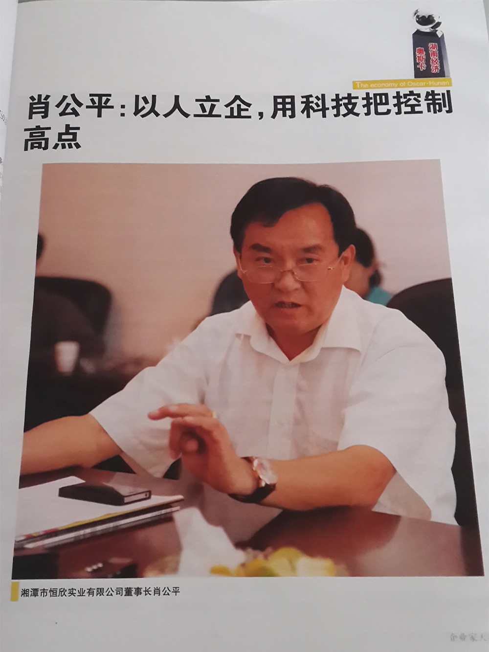 恒欣是如何實(shí)現(xiàn)“恒欣”的？