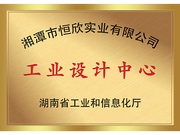 工業(yè)設(shè)計(jì)中心 工業(yè)設(shè)計(jì)中心