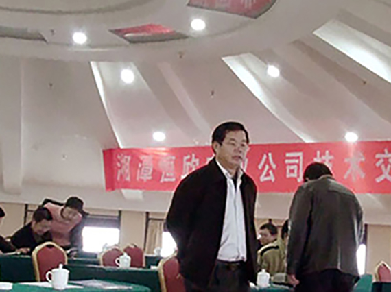 湘潭恒欣受神華公司邀請參加猴車新技術(shù)專題研討會(huì)