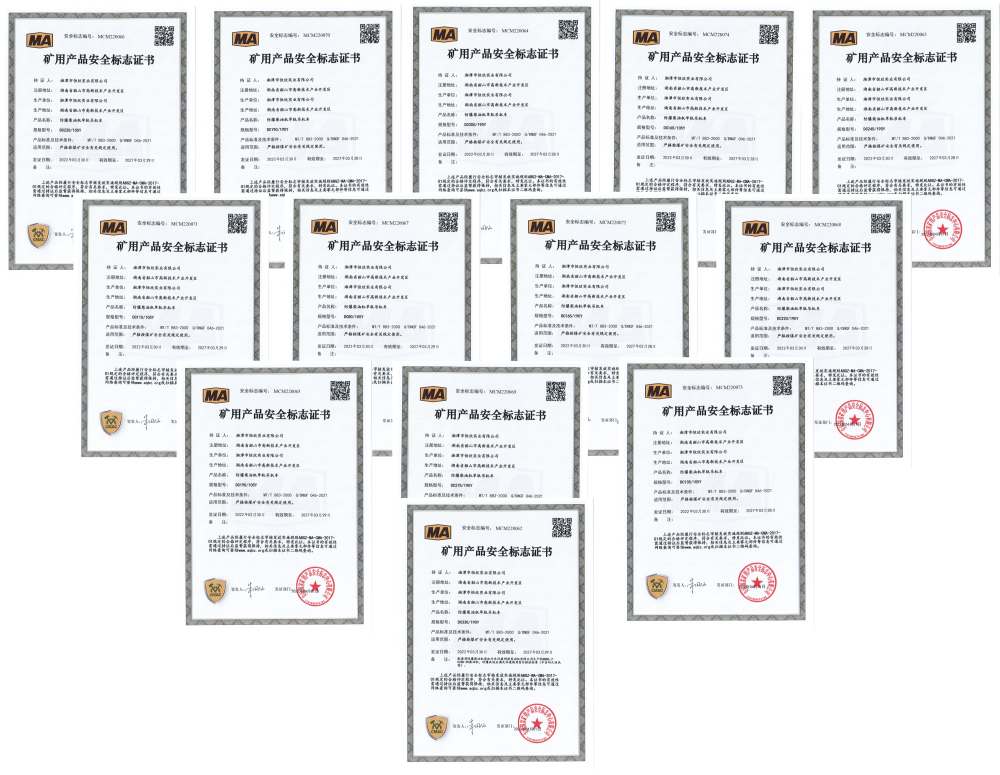 【湘潭恒欣】再獲13個(gè)防爆柴油機(jī)單軌吊機(jī)車安標(biāo)證