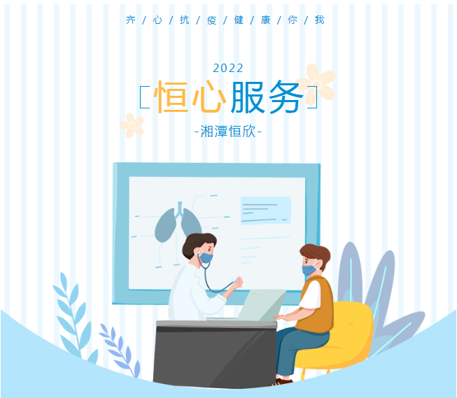 齊心戰(zhàn)“疫”，售后線上亮劍