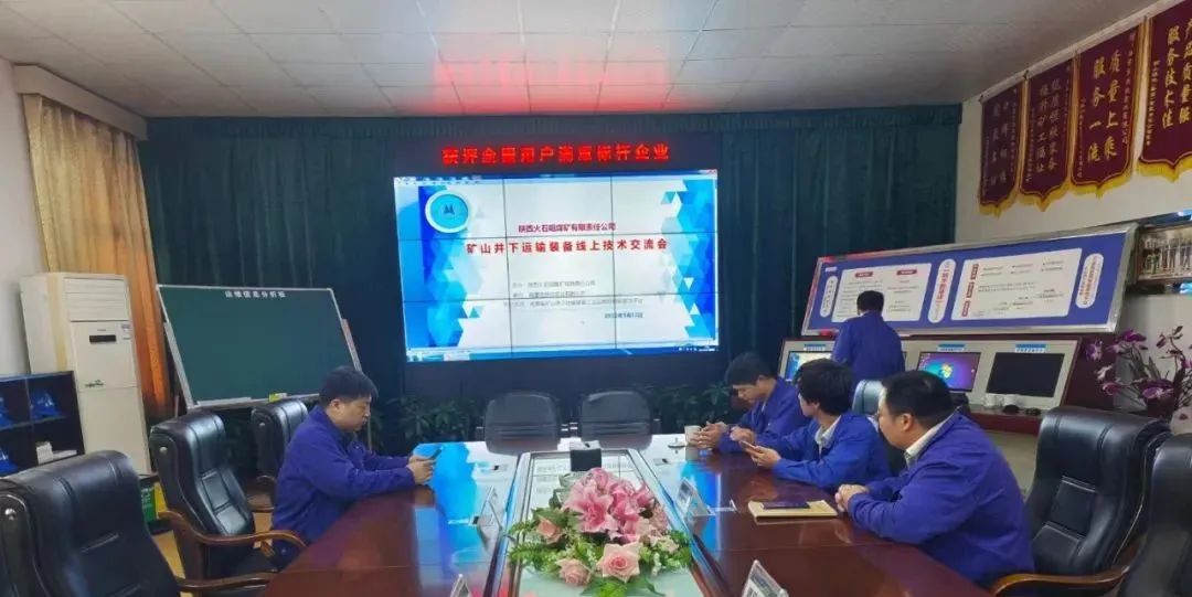 恒欣技術交流之【火石咀煤礦】篇