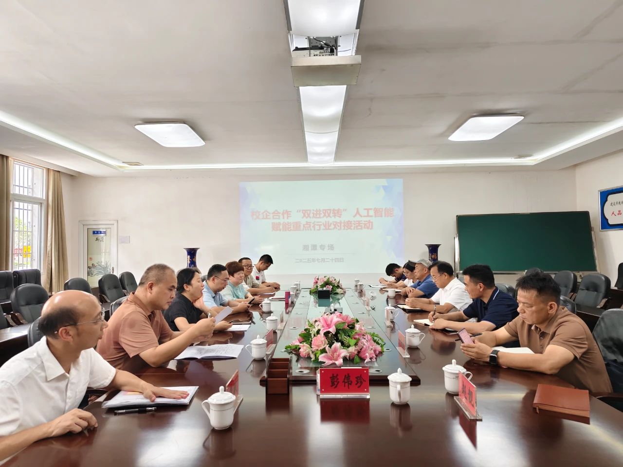 聚焦“雙進(jìn)雙轉(zhuǎn)”湘潭專場 我司以AI賦能驅(qū)動智慧礦山升級