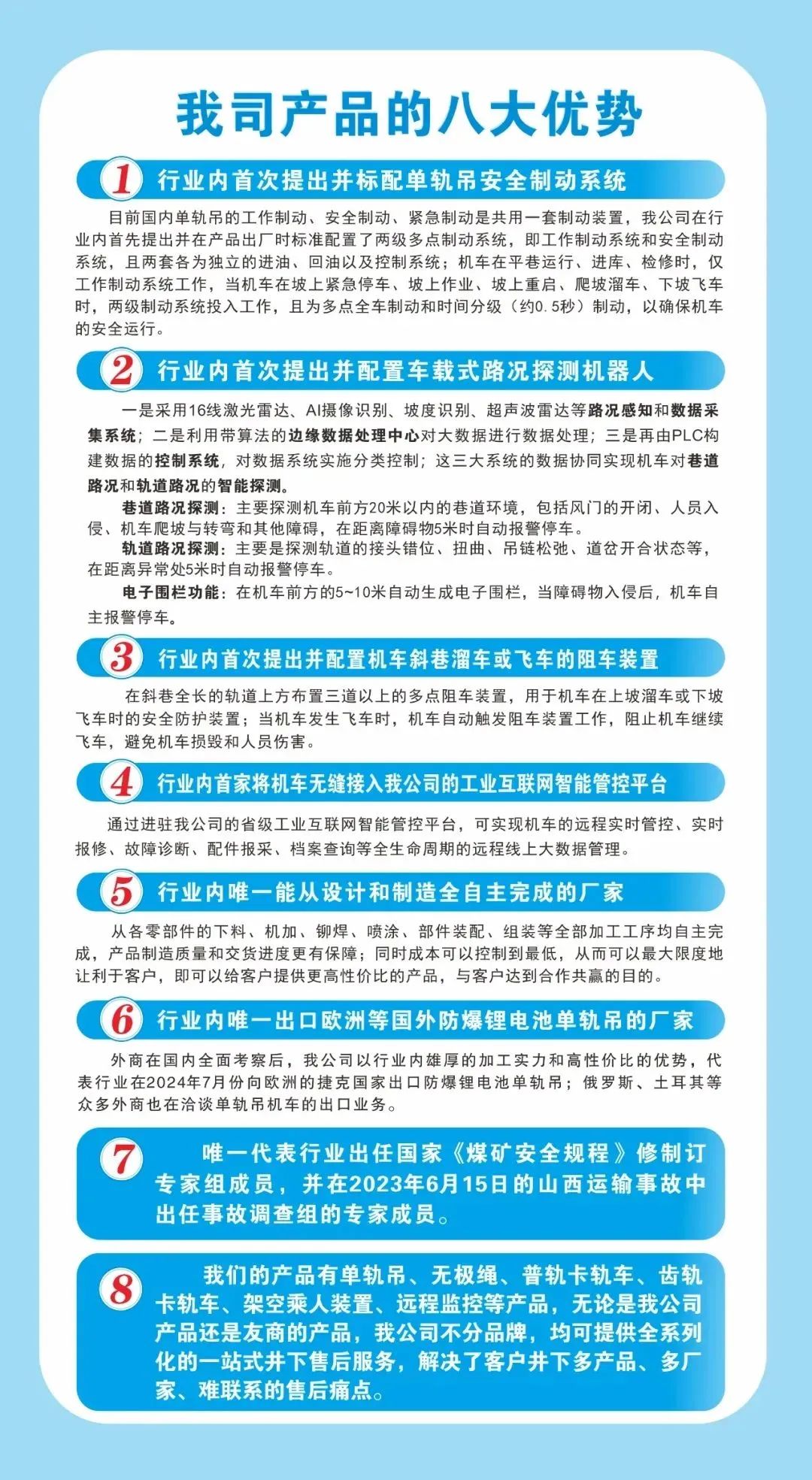 我司單軌吊在某礦井下順利運行